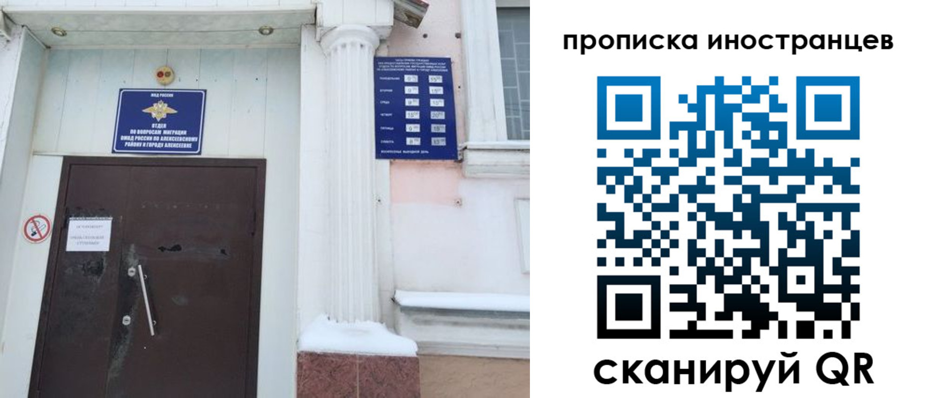 прописка в Мирном