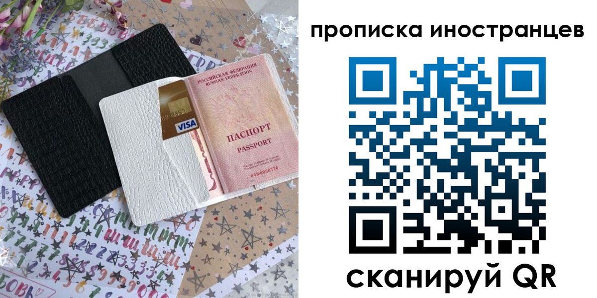 найти адрес прописки в Мирном