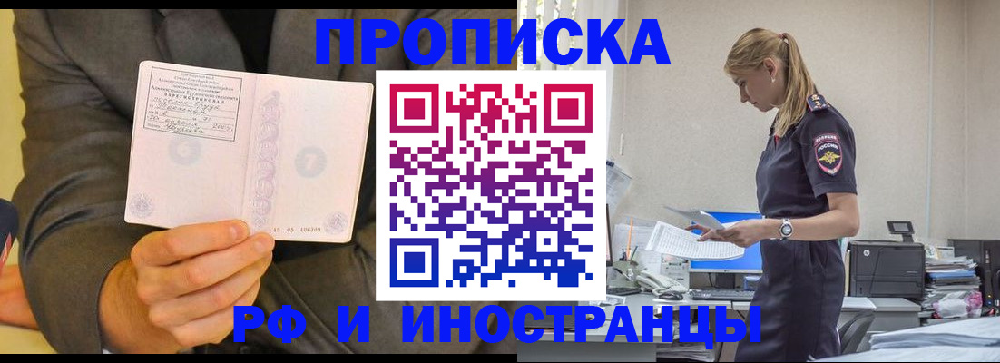 временная регистрация 2025 в Мирном