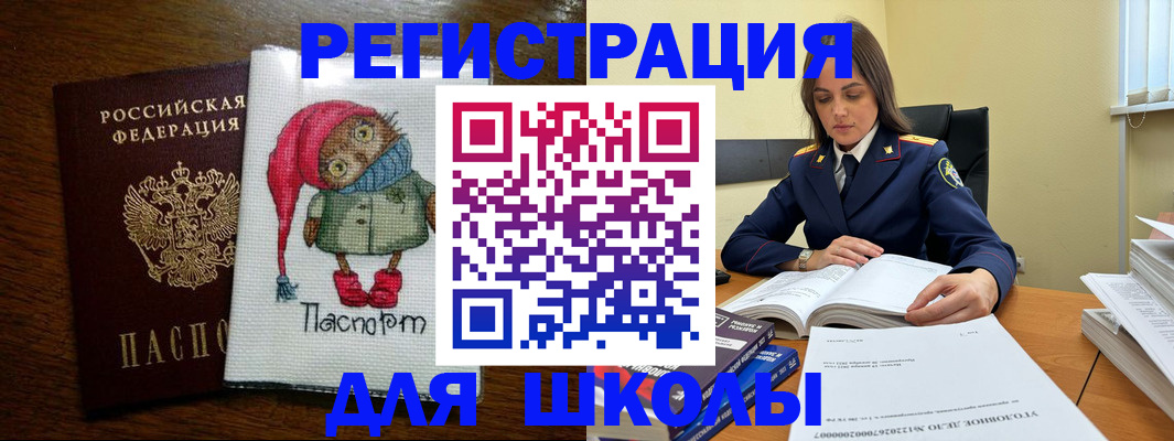 прописка регистрация в Мирном