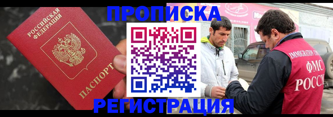 временная регистрация госуслуги в Мирном